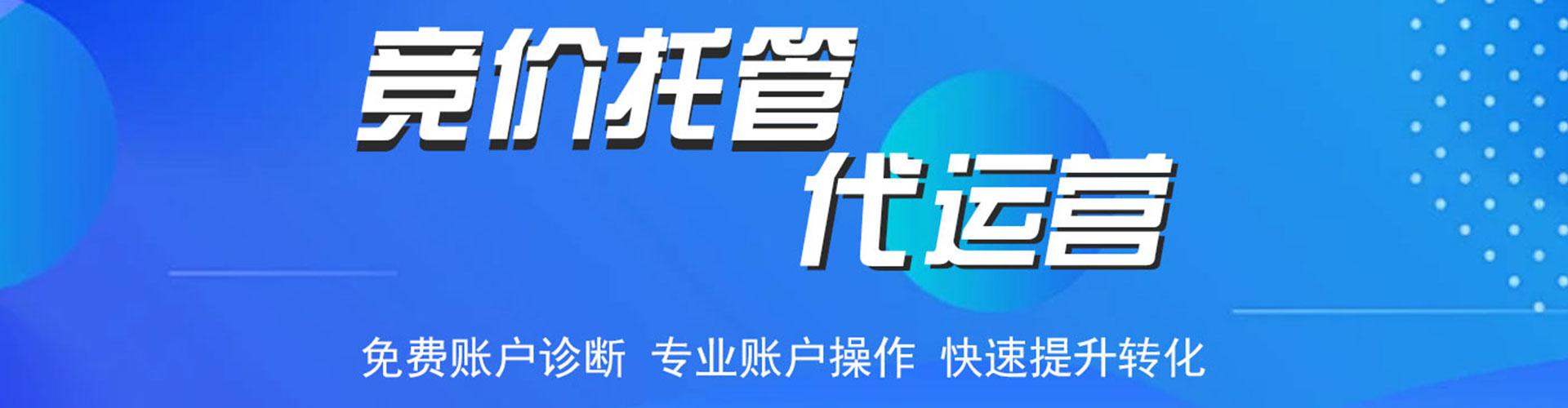 眉山信息流竞价